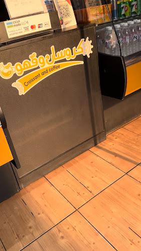 كرز كنافة وسفلية - جدة