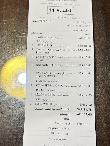 مطعم روبوت Robot Restaurant