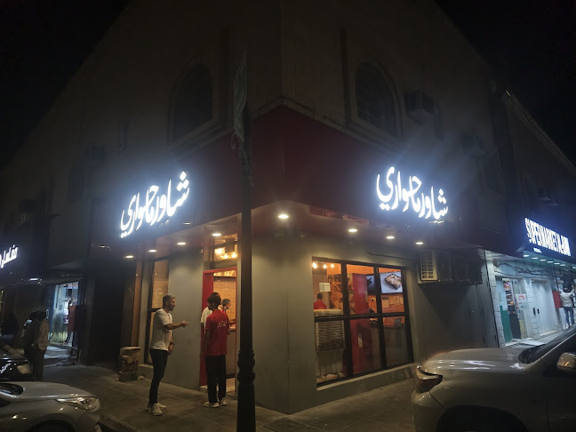 شاورما حواري - الرياض