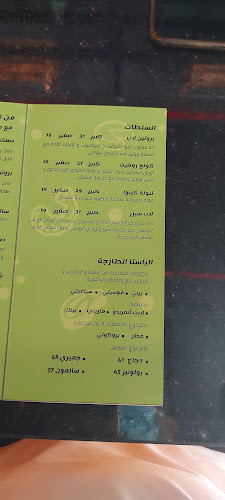 Comentarii opinii despre مطعم بروتين لابوراتوري