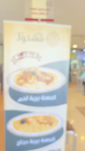 Opinii despre مشخول în الرياض - الضيافة