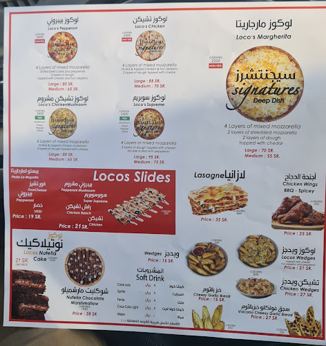 Opinii despre لوكوز بيتزا în جدة - الضيافة