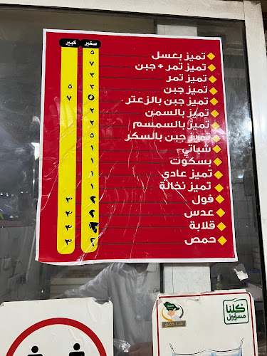 فرن تميز الانصار