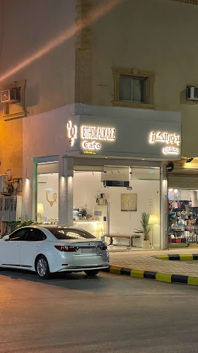 مقهى بذور الكرز - الدلم