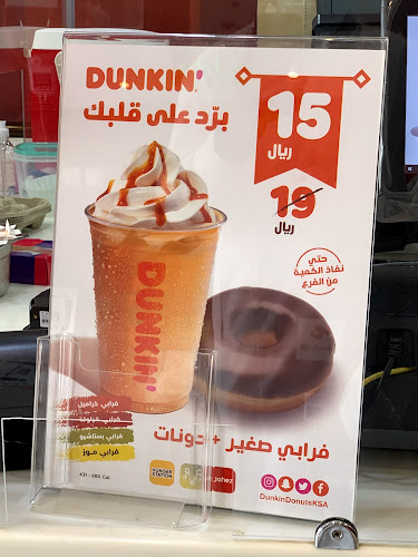 النزهة، رياض الخبراء 54661