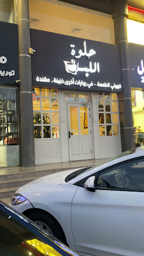 Opinii despre قهوتي الطعمة (حلوة اللبن) وفي رواية خنينة în جدة - الضيافة