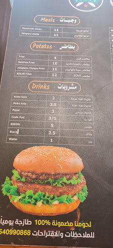 SOLVE - القطيف‎