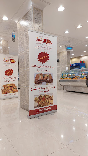 Opinii despre مطاعم ومطابخ الديرة în بريدة - الضيافة