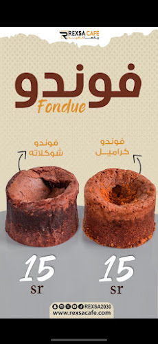 Opinii despre ريكسا كافيه القنفذة în القنفذة - الضيافة