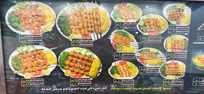 Opinii despre ملك الجمبري în جدة - الضيافة