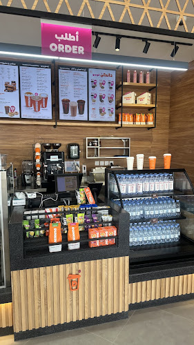 دانكن Dunkin - رفحاء