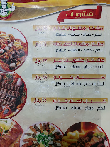 Opinii despre عصير تايم în مكة - الضيافة