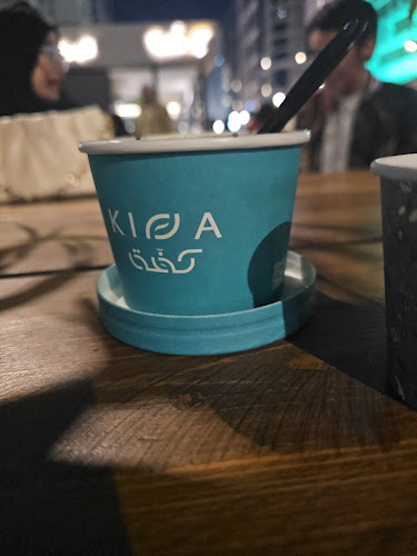 مقهى ومحمصة كِفّة - المركزية - المدينة المنورة