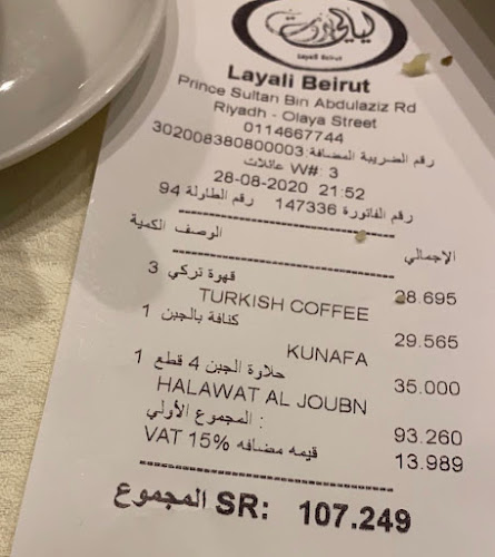 3720 طريق الأمير سلطان بن عبدالعزيز، السليمانية، الرياض 12223 7758،