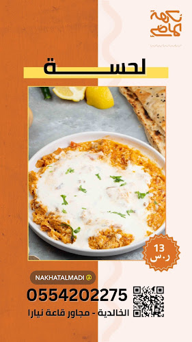 Comentarii opinii despre مطعم نكهة الماضي للماكولات الشعبيه