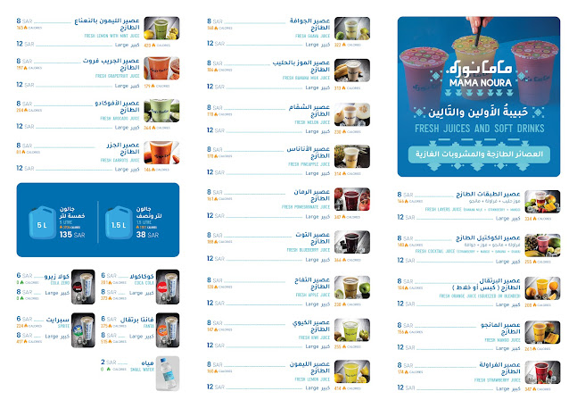 Opinii despre مطعم ماما نورة în الرياض - الضيافة