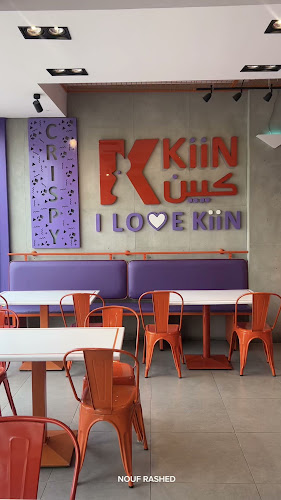 كيين | KiiN - الدمام