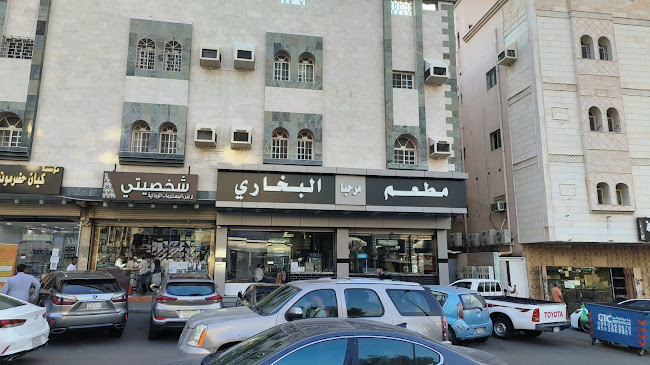 مطعم مرحبا البخاري