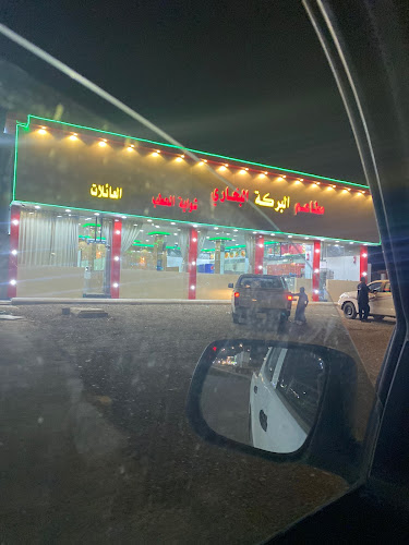 Opinii despre مطعم بخارى كنج în رماح - الضيافة