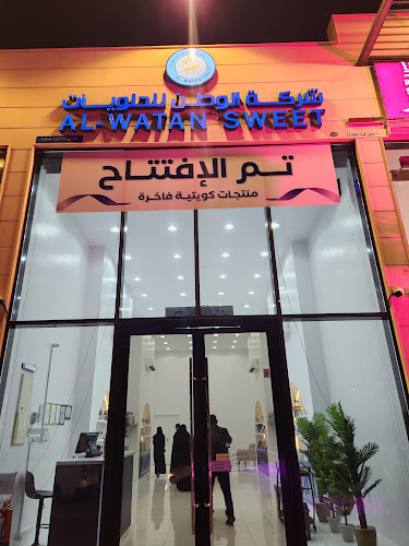 Opinii despre مطعم شارع الخليج لتقديم الوجبات în الهفوف‎ - الضيافة