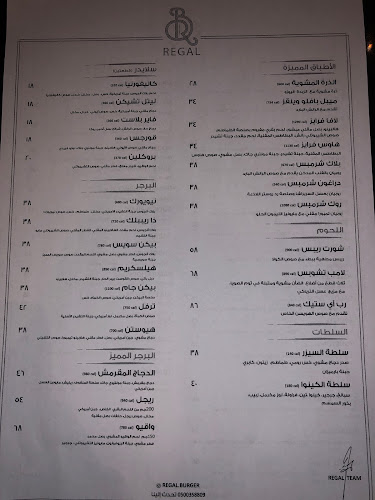 Comentarii opinii despre ريجل برجر