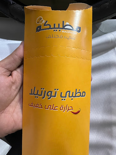 Opinii despre مظبيكم în بيشة - الضيافة