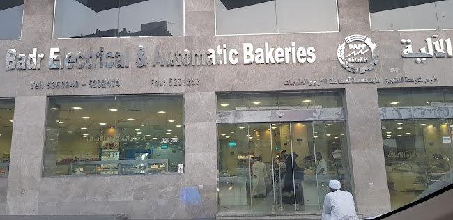 مخابز بدر الكهربائية والآلية