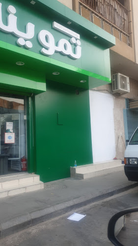 تموينات روعه - الرياض