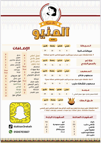 دكان عريكة و معصوب DoKkan ArEeka & MaAsob ⭐️⭐️⭐️⭐️⭐️