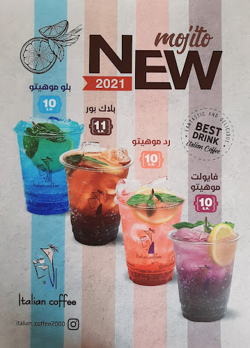 القهوة الايطالية