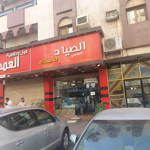 Opinii despre الصيّاد للإسماك în مكة - الضيافة