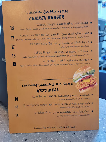 Opinii despre مطعم فور فريندز în العمران - الضيافة