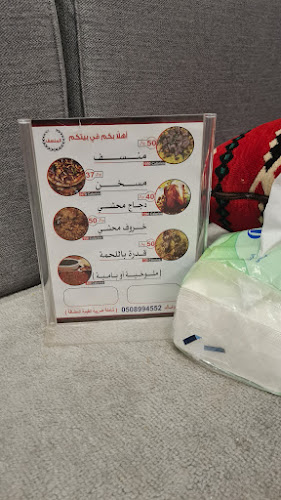 مطعم المنسف الأردني - الضيافة