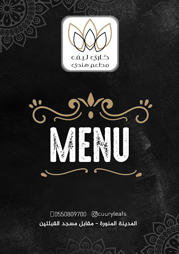 مطعم كاري ليف للأكلات الهندية - الضيافة