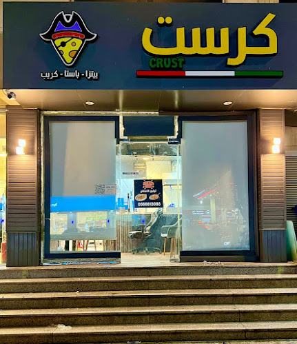 بيتزا كرست -pizza crust