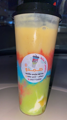 عصير صمدو ثمرة الفراولة - فرع الطائف 8 - الطائف