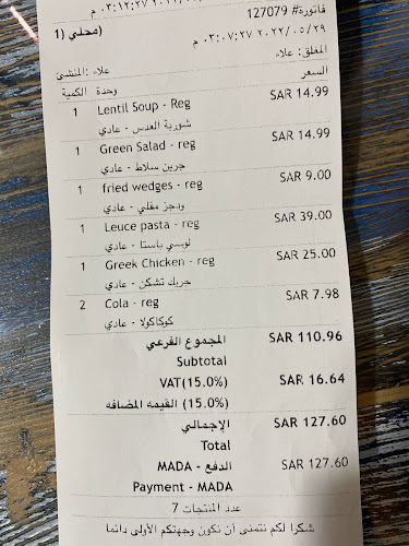 فيرا بيسترو Fira Bistro - نجران