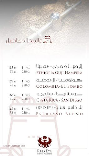 Opinii despre مقهى ومحمصة مختصة | RED EYE COFFEE ROASTERS în تبوك - الضيافة