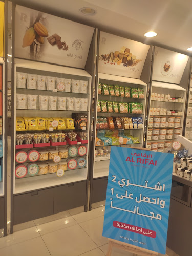 محمصة الرفاعي