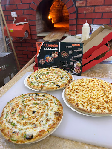 شاورمتي على الجمر - تبوك