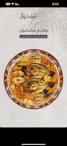 Opinii despre مشخول în الرياض - الضيافة