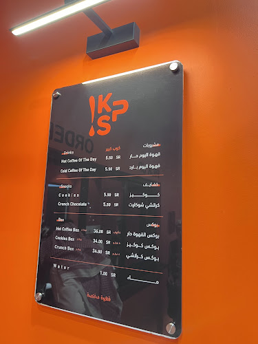 Opinii despre كبز كافيه | KPS COFFEE în حفر الباطن - الضيافة
