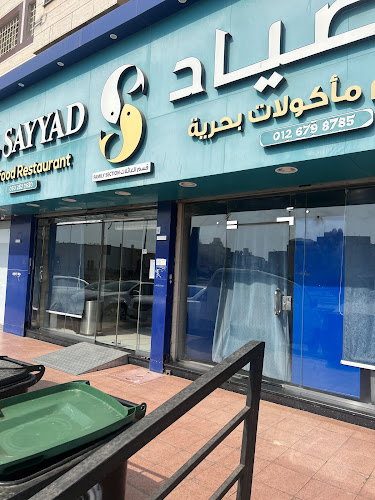 Opinii despre مطعم الصياد للمأكولات البحرية în جدة - الضيافة