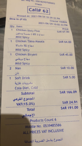 مطعم شيزان الهندي - الضيافة