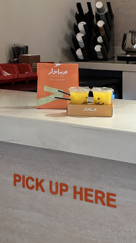 صباحك - أبها