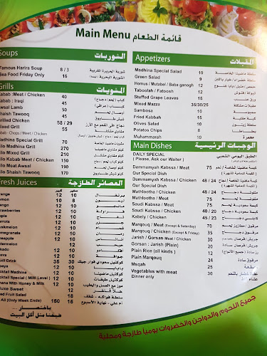 Opinii despre مطعم ماضينا în الرياض - الضيافة