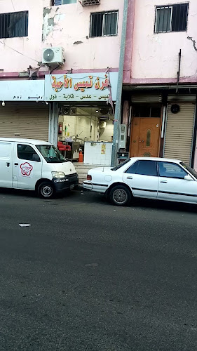 تميس الاحبه