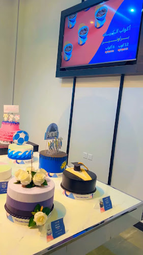 The Cake House | بيت الكيك
