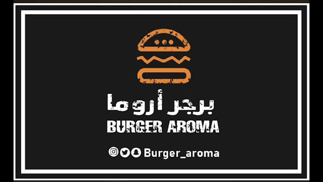 برجر أروما Burger Aroma - مكة