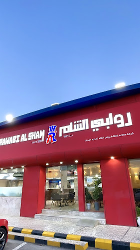 مطعم روابي الشام - الضيافة